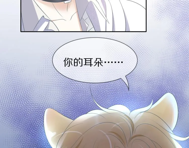 第1话 他要吃了我！ 第79页