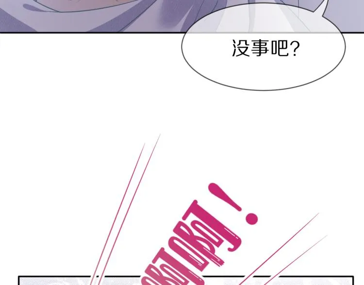 第1话 他要吃了我！ 第82页