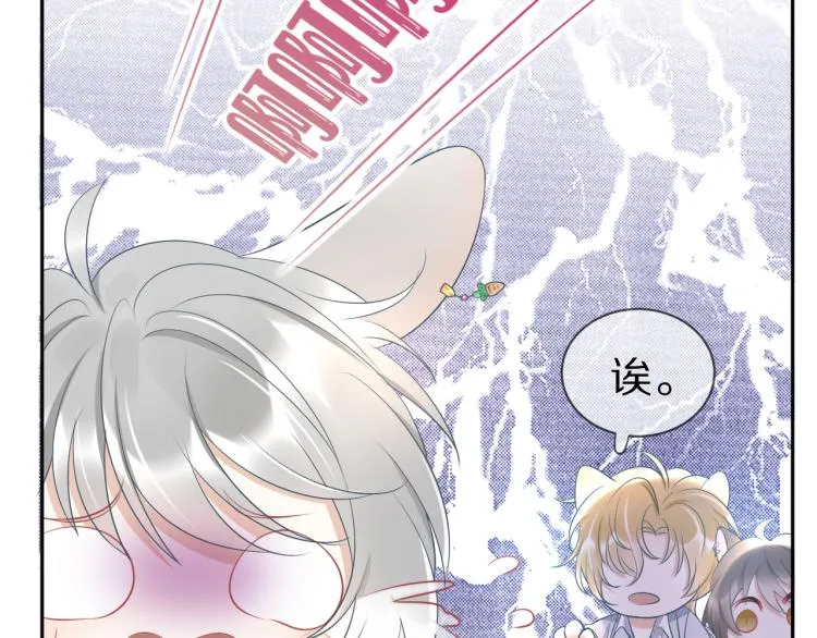 第1话 他要吃了我！ 第83页