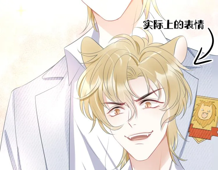 第1话 他要吃了我！ 第89页