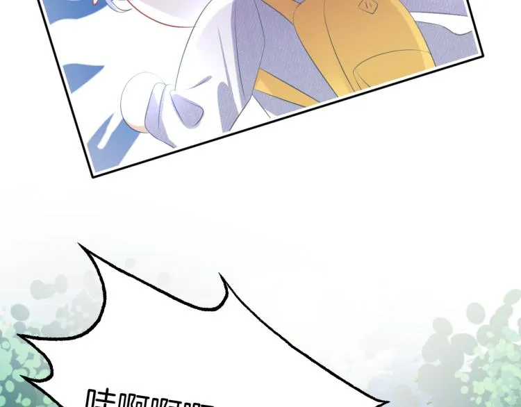 第1话 他要吃了我！ 第92页