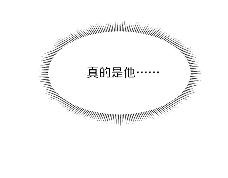 第1话 他要吃了我！ 第97页