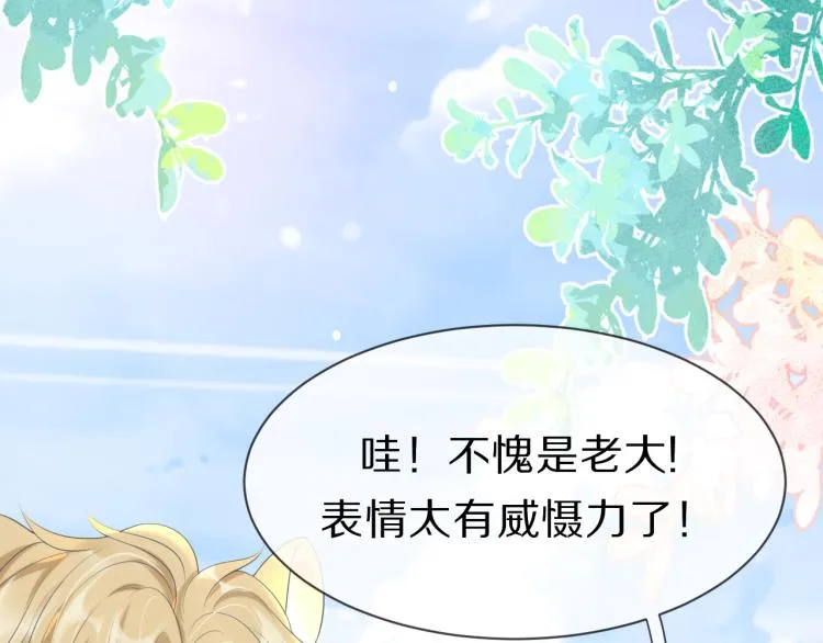 第1话 他要吃了我！ 第101页