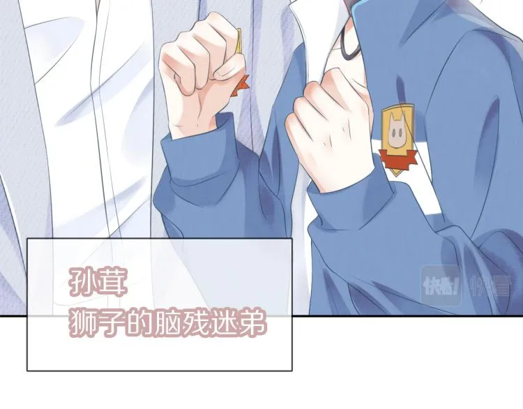 第1话 他要吃了我！ 第103页
