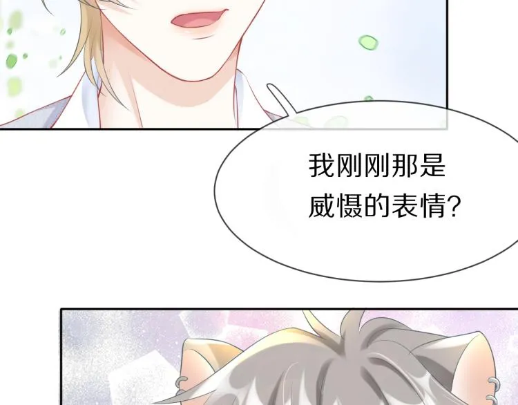 第1话 他要吃了我！ 第105页