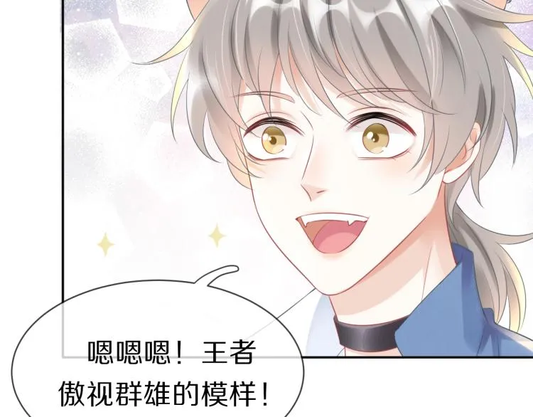 第1话 他要吃了我！ 第106页