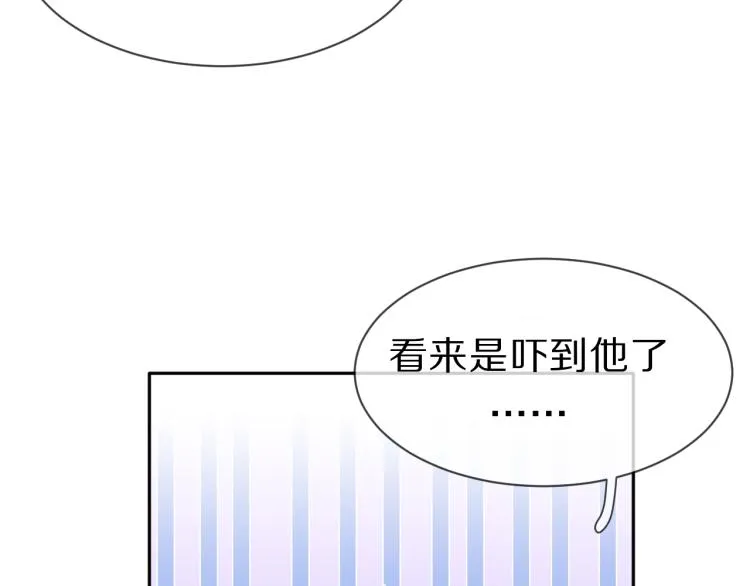 第1话 他要吃了我！ 第107页