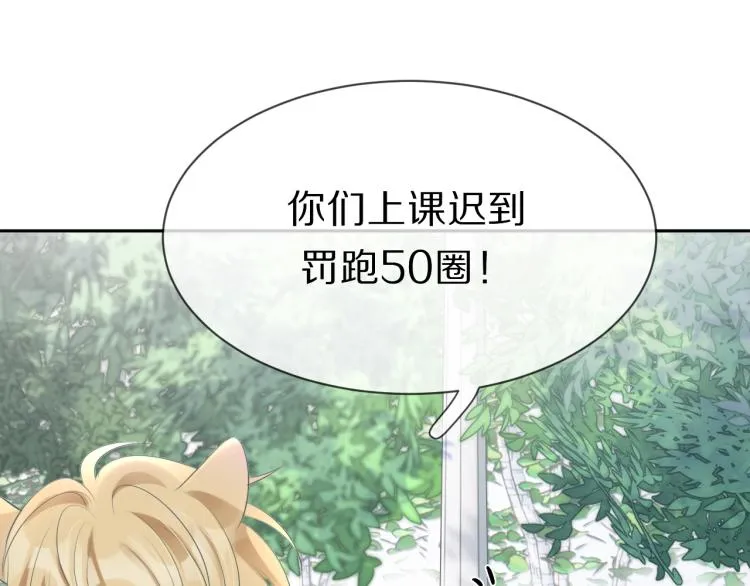 第1话 他要吃了我！ 第109页