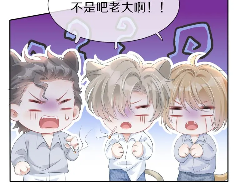 第1话 他要吃了我！ 第112页
