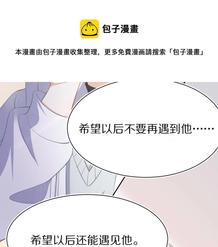 第1话 他要吃了我！ 第123页