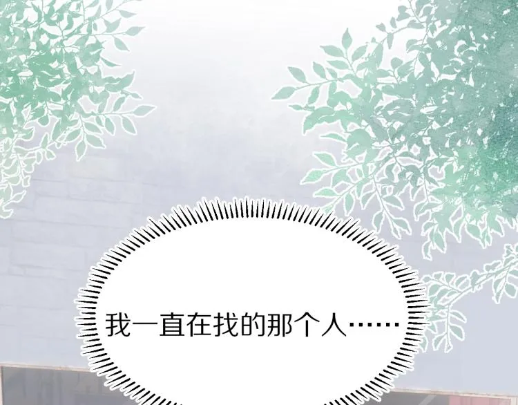第1话 他要吃了我！ 第126页
