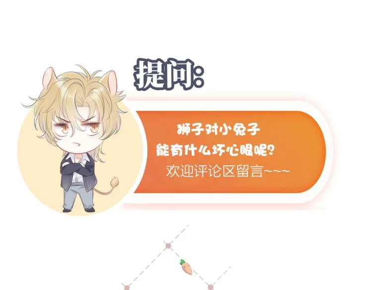 第1话 他要吃了我！ 第130页