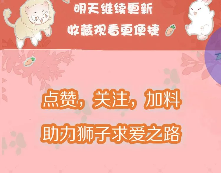 第1话 他要吃了我！ 第132页