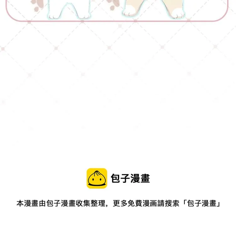 第1话 他要吃了我！ 第134页