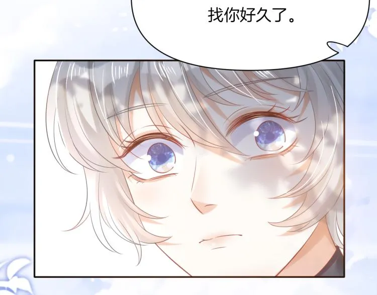第2话 他就是想要吃了我！ 第7页
