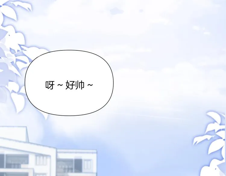 第2话 他就是想要吃了我！ 第8页