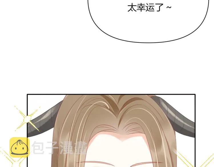 第2话 他就是想要吃了我！ 第11页