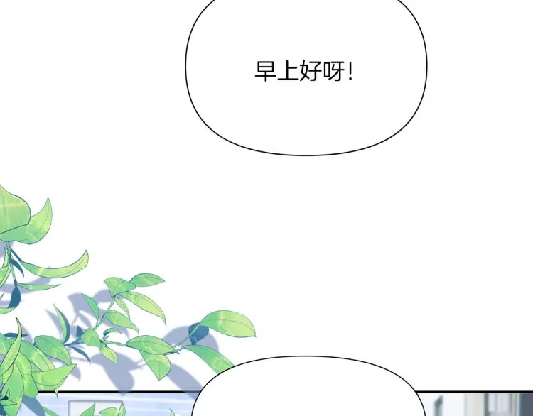 第2话 他就是想要吃了我！ 第13页