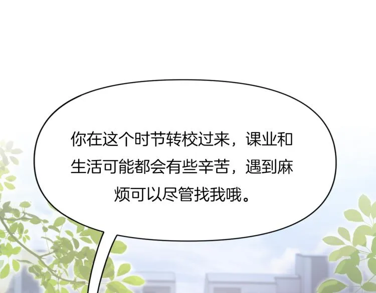 第2话 他就是想要吃了我！ 第20页