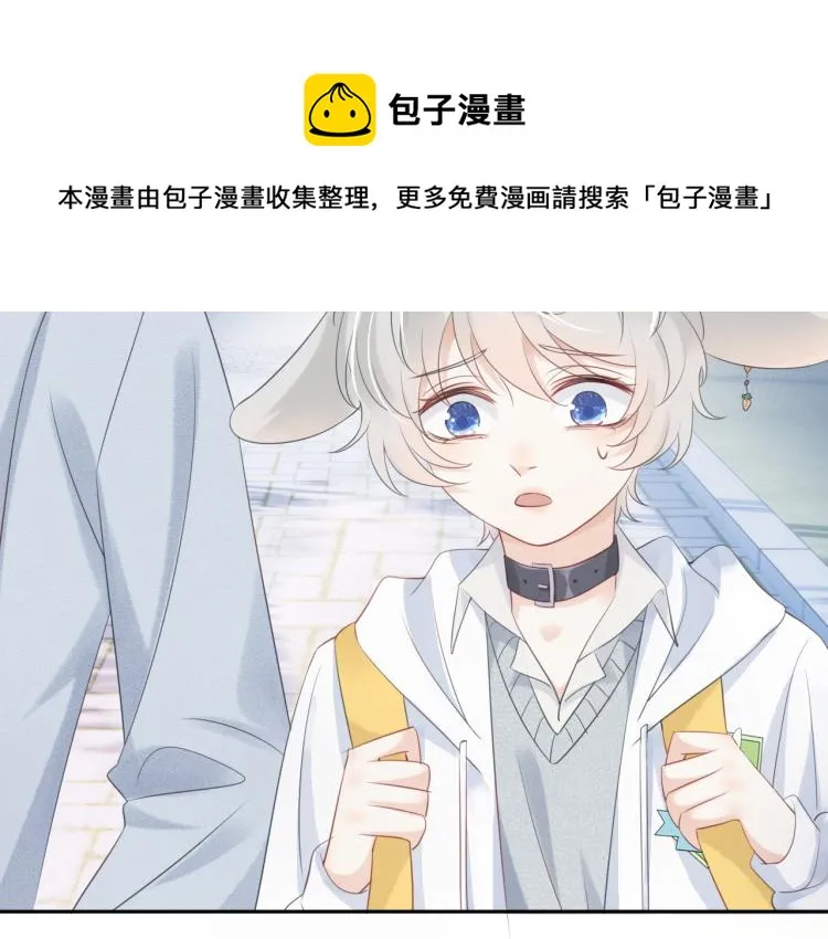 第2话 他就是想要吃了我！ 第28页