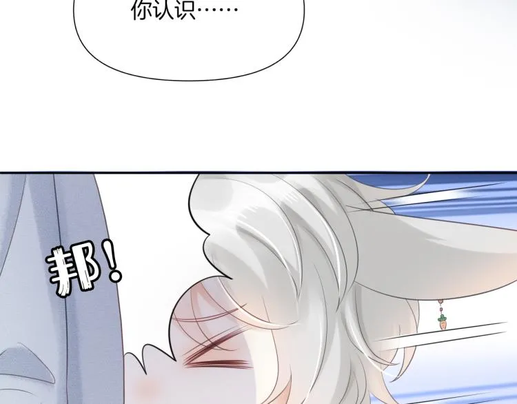 第2话 他就是想要吃了我！ 第33页