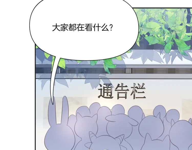 第2话 他就是想要吃了我！ 第38页