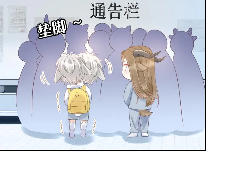 第2话 他就是想要吃了我！ 第40页