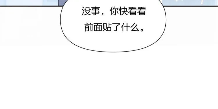 第2话 他就是想要吃了我！ 第45页