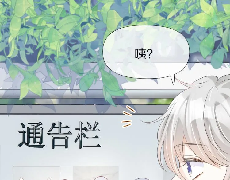 第2话 他就是想要吃了我！ 第46页