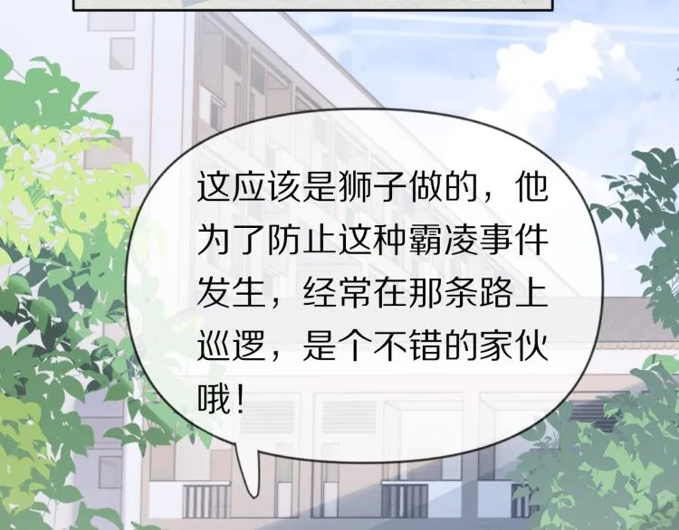 第2话 他就是想要吃了我！ 第49页