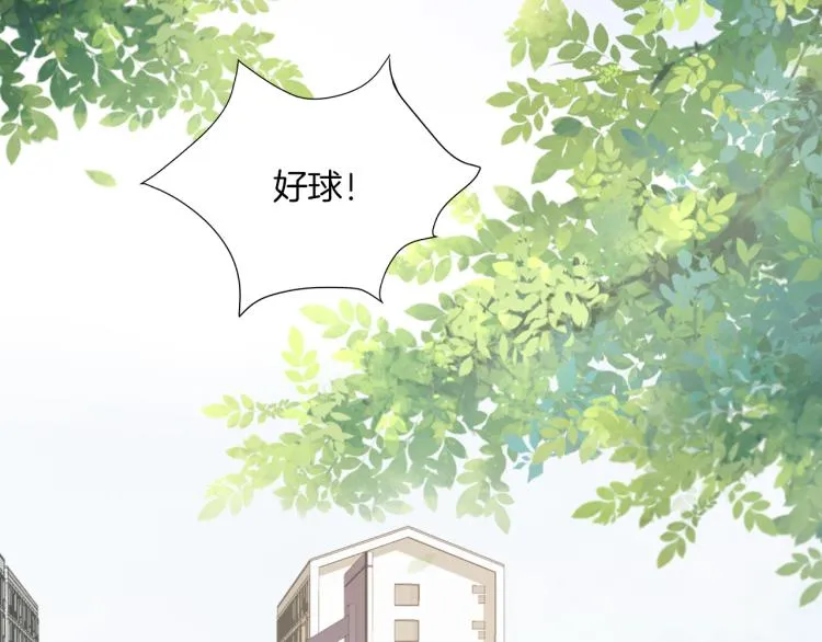 第2话 他就是想要吃了我！ 第65页