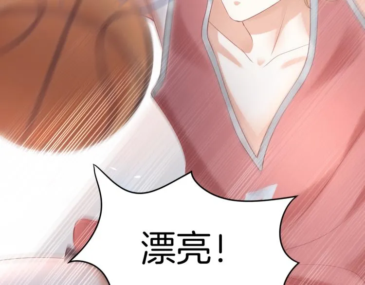 第2话 他就是想要吃了我！ 第74页