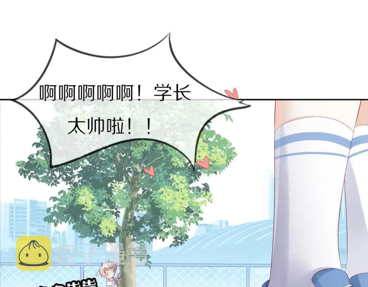第2话 他就是想要吃了我！ 第76页