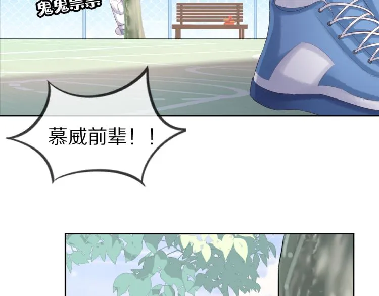 第2话 他就是想要吃了我！ 第77页