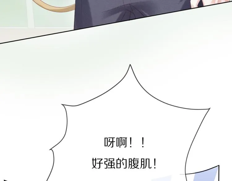 第2话 他就是想要吃了我！ 第82页