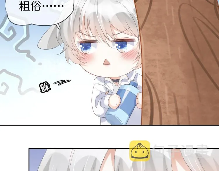 第2话 他就是想要吃了我！ 第86页