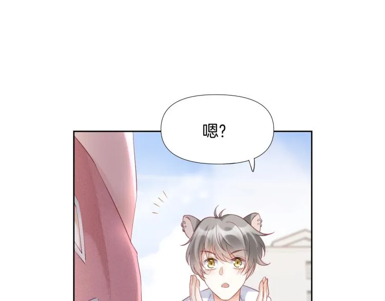 第2话 他就是想要吃了我！ 第91页