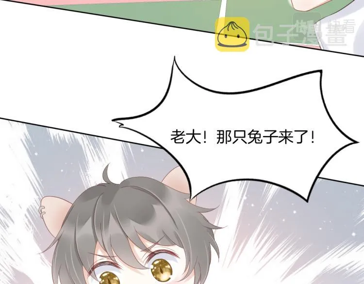 第2话 他就是想要吃了我！ 第94页