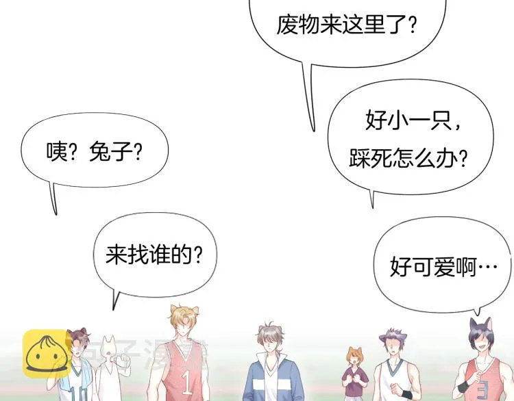 第2话 他就是想要吃了我！ 第103页