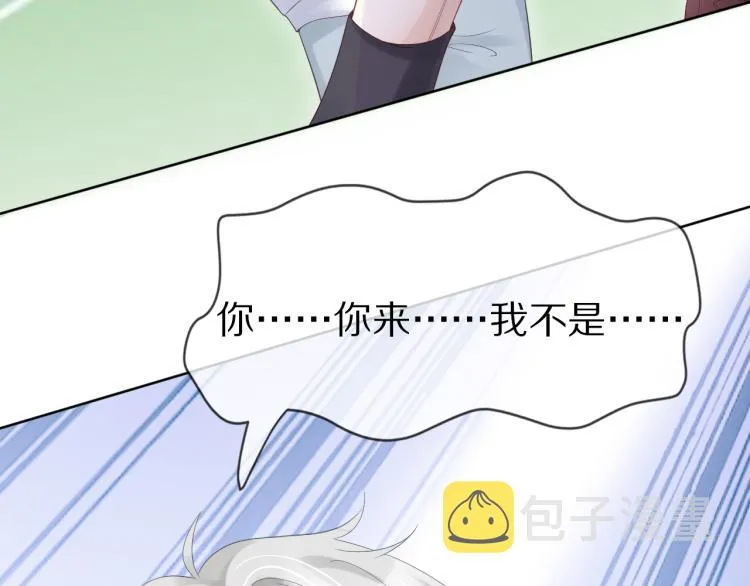 第2话 他就是想要吃了我！ 第112页
