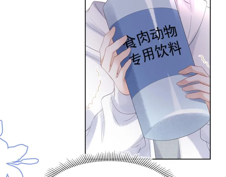 第2话 他就是想要吃了我！ 第116页