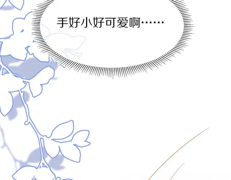第2话 他就是想要吃了我！ 第117页