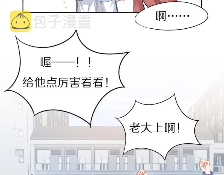 第2话 他就是想要吃了我！ 第124页