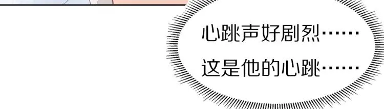 第2话 他就是想要吃了我！ 第137页
