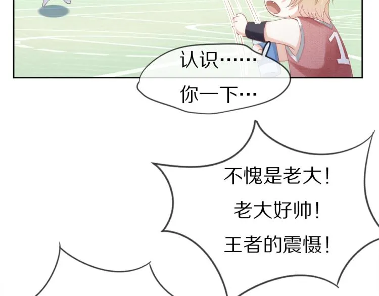 第2话 他就是想要吃了我！ 第142页
