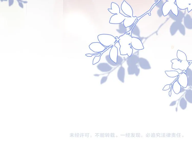 第2话 他就是想要吃了我！ 第148页