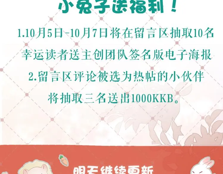第2话 他就是想要吃了我！ 第152页