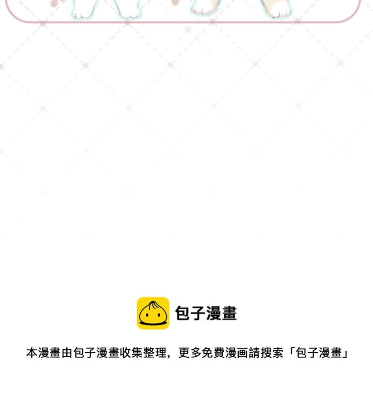 第2话 他就是想要吃了我！ 第155页