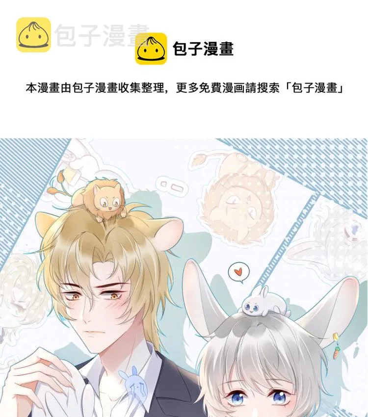 第3话 暗恋的开始 第1页