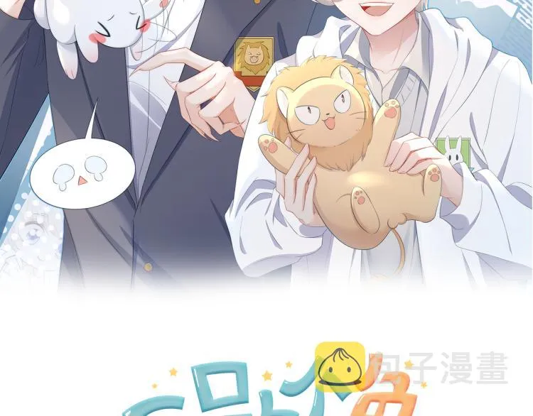第3话 暗恋的开始 第2页